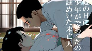 【エロ同人】西瓜の女（すいかのひと）のトップ画像