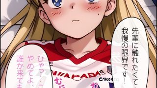 【エロ同人】セーラー戦士 愛〇美奈子 部活の後輩くんと体育倉庫でのトップ画像