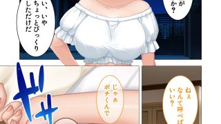 【エロ同人】寄生男 〜催淫術で躾けるセレブ人妻〜 モザイクコミック総集編のトップ画像