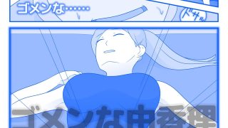 【エロ同人】さよなら由香理先生 前編のトップ画像