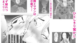 【エロ同人】ど淫乱ドリー2 真夏の肝だめし編!のトップ画像