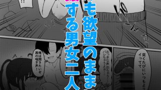 【エロ同人】セフななじみっ!2〜茜ちゃんと過ごす性夏休み〜のトップ画像