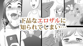 【エロ同人】堕ちロリ〜同級生の下品なエロザルに堕とされた私のトップ画像