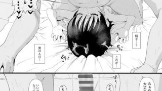 【エロ同人】ドマゾ〇りとあそぼうのトップ画像