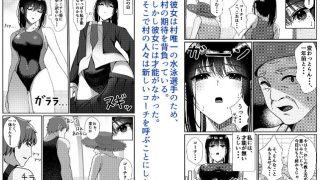 【エロ同人】無知でムチムチな競泳水着JKに好き勝手する話のトップ画像