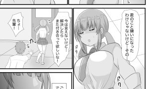 【エロ同人】寝取られフレンド（堕）酒○田夏海VSショタのトップ画像