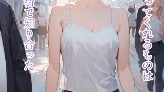 【エロ同人】やさしいおじさんとこわれかけのワタシのトップ画像