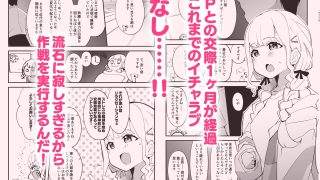 【エロ同人】狸寝入りでイチャラブを！＋C104＋αのトップ画像