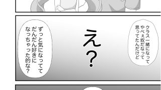 【エロ同人】寝取られフレンド（堕）木之子！！BSS！！のトップ画像