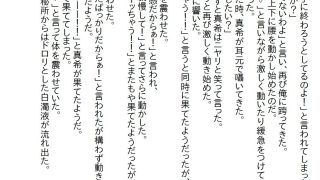 【エロ同人】【お気軽小説】親友の陰謀により陥落した俺は親友と付き合うこととなり、無事に…のトップ画像
