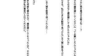 【エロ同人】【小説版】学生常識改変『生徒会長?私はご主人様の雌奴●よ?』のトップ画像