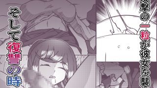 【エロ同人】反撃ノ部下 やりすぎ女部長をチンポ教育せよのトップ画像