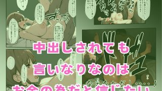 【エロ同人】店長講習 いいなり人妻の場合のトップ画像