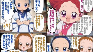 【エロ同人】おジャ魔女処女狩り？ヤリチンに堕とされた処女たちが孕むまで！お試し版のトップ画像
