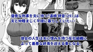 【エロ同人】人妻強勢受胎 夫の子供を産むはずだったのに・・・のトップ画像
