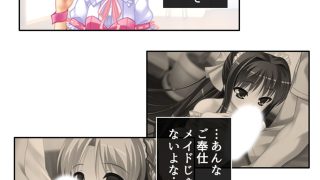 【エロ同人】淫乱シェアハウス！一つ屋根の下でハーレム搾精生活 6巻のトップ画像