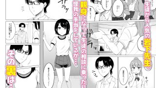 【エロ同人】保健室のヒメゴトのトップ画像
