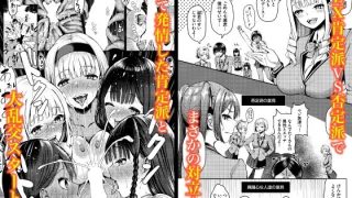 【エロ同人】遭難したら無人島で中出し放題 合本版4のトップ画像