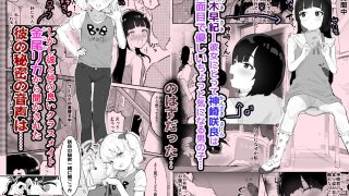 【エロ同人】神崎咲良ハーレム化計画のトップ画像