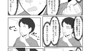 【エロ同人】置換体感ポゼッションのトップ画像