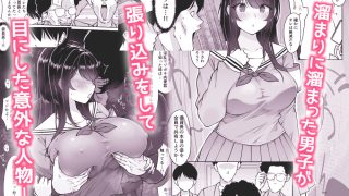 【エロ同人】匿名性交BOX ＃2風紀委員長つづきのトップ画像