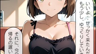 【エロ同人】友達のお兄さんと性のお勉強会 鈴〇園子のトップ画像