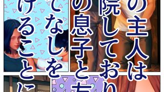 【エロ同人】淫欲の傷心旅行〜Remake〜のトップ画像
