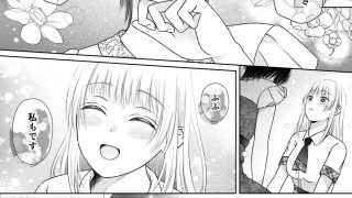 【エロ同人】純愛ですよ?先生のトップ画像