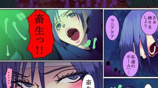 【エロ同人】抜け魔女ラニアケアのトップ画像