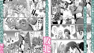 【エロ同人】敗北にゃんだふるのトップ画像