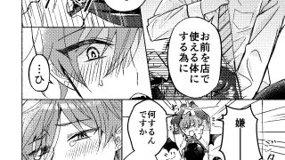 【エロ同人】はじめて淫魔ド仕込み中のトップ画像
