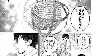 【エロ同人】リセットボタンのトップ画像