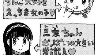 【エロ同人】ちんこをハメた〜い 1巻のトップ画像