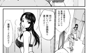 【エロ同人】28歳清楚系女子アナが変態マッサージ屋でHなコトされまくっちゃう話のトップ画像