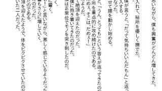 【エロ同人】【お気軽小説】お泊り場所がいつも自宅ではなくラブホだった僕だが彼女の力で解…のトップ画像