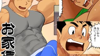【エロ同人】お家賃のトップ画像