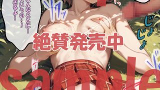 【エロ同人】森に囚われたJK〜恥じらいの夜〜のトップ画像