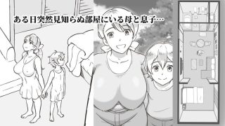 【エロ同人】ママとしないと出られない部屋 〜監禁されたボクとママ〜のトップ画像