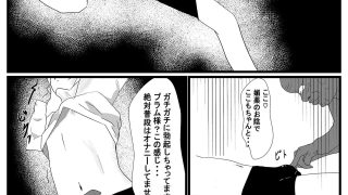 【エロ同人】雑魚ゴブリンに魔力精液を搾り取られる男の娘のトップ画像