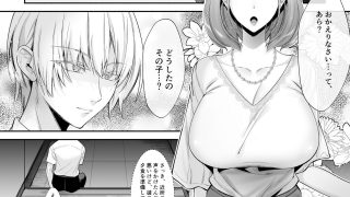 【エロ同人】食厨花の香り 前編のトップ画像