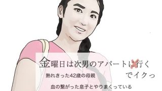 【エロ同人】金曜日は次男のアハ?ートでイクっのトップ画像