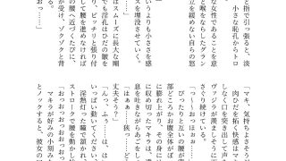 【エロ同人】十二ちん将会議のトップ画像