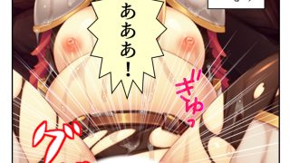 【エロ同人】逃げ場なし！魔物と和平を結ぶための強●子作り生活 中のトップ画像