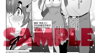 【エロ同人】オレ様流女の寝取り方講座のトップ画像