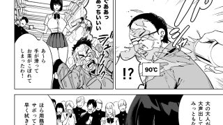 【エロ同人】令嬢催●〜性格クズのS級お嬢様をキモオヤジが完全支配〜のトップ画像