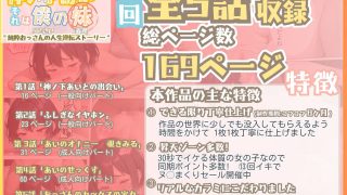 【エロ同人】33歳年の差『神ノ下あい』それは、ボクの義理の妹（いもうと）のトップ画像