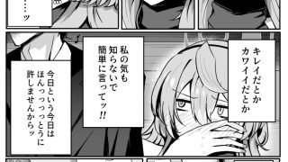 【エロ同人】憧れトゥルーナイトのトップ画像