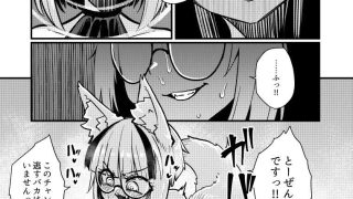 【エロ同人】認識改変されようが必殺技（クリオナ）で討滅（アクメ）するまでですッ！！のトップ画像