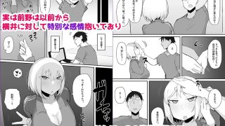 【エロ同人】ギャルJKは眼鏡先生を寝取りたいのトップ画像