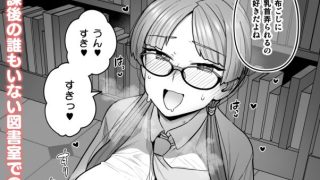 【エロ同人】委員長と光田くん総集編1＋αのトップ画像